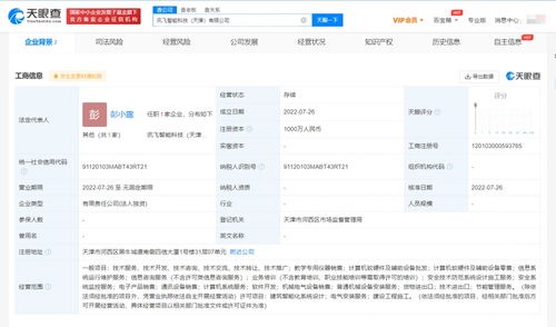 科大訊飛天津設(shè)立新公司，注冊(cè)資本1000萬元加碼軟硬件批發(fā)業(yè)務(wù)